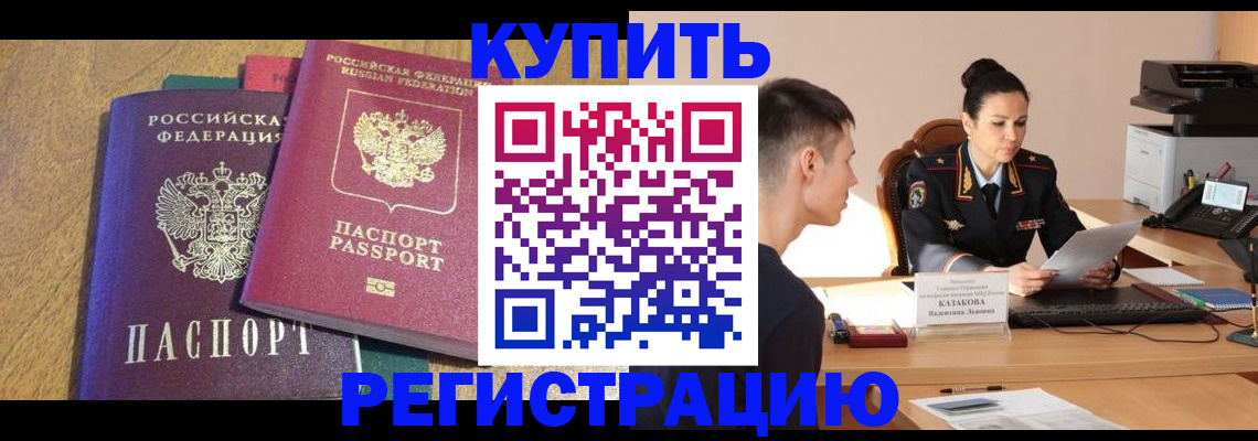 прописка для кредита в Феодосии