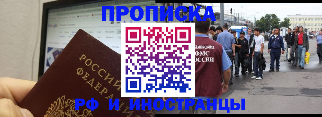 прописка ребенка в Феодосии