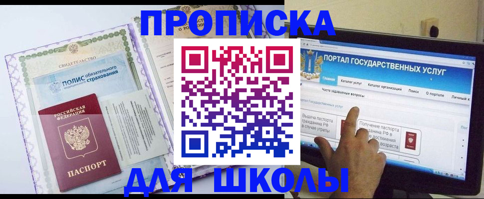 временная регистрация собственник в Феодосии
