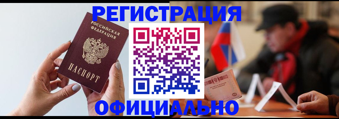 прописка для школы в Феодосии