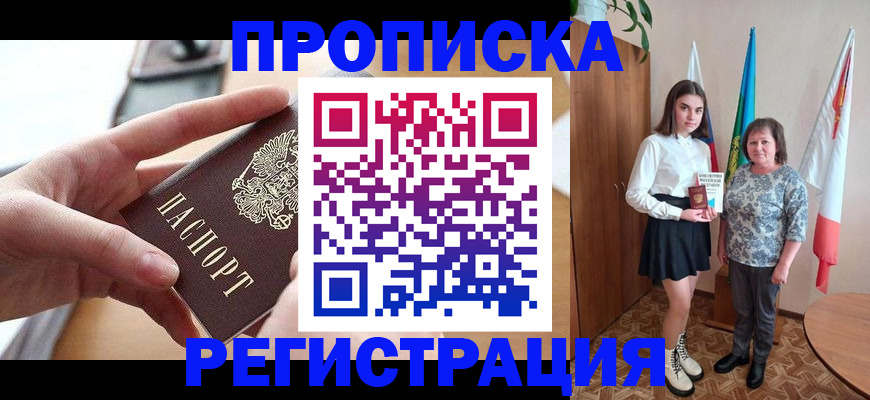 временная регистрация госуслуги в Феодосии