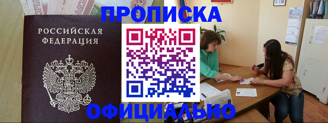 прописка иностранных граждан в Феодосии